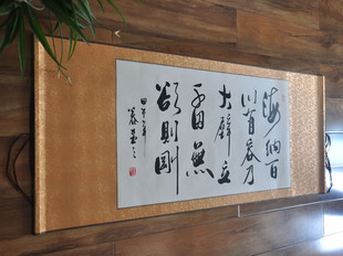 海纳百川有容乃大 手写客厅办公室书房字画书法作品真迹已装裱