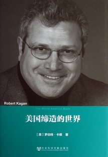 美国缔造的世界(精) 正版书籍 木垛图书