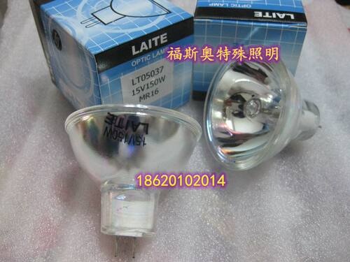 LAITE 05037 15V150W卤素灯,灯杯,15V150W反光镜灯
