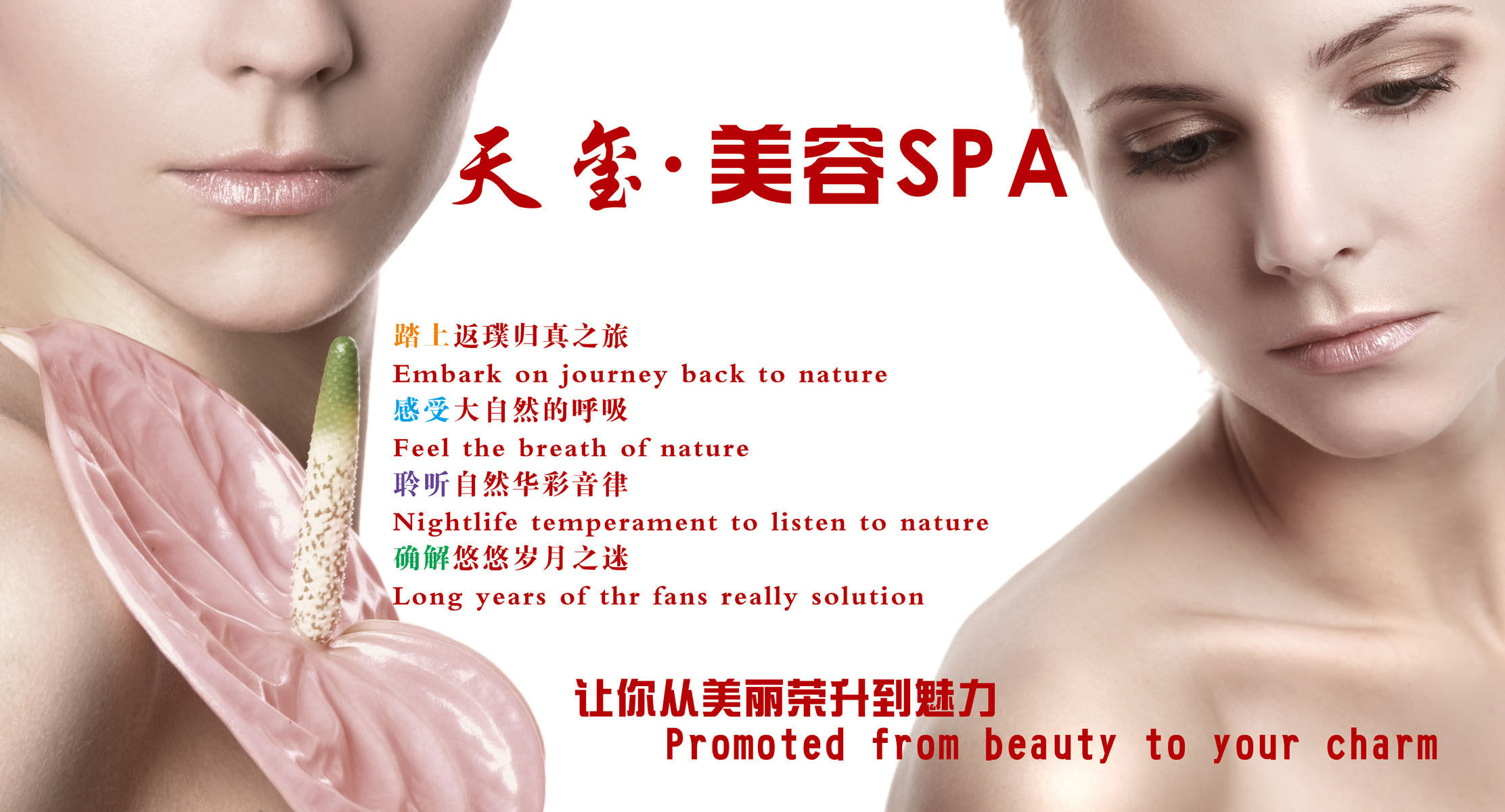 624海报印制海报展板素材786美容spa(5)