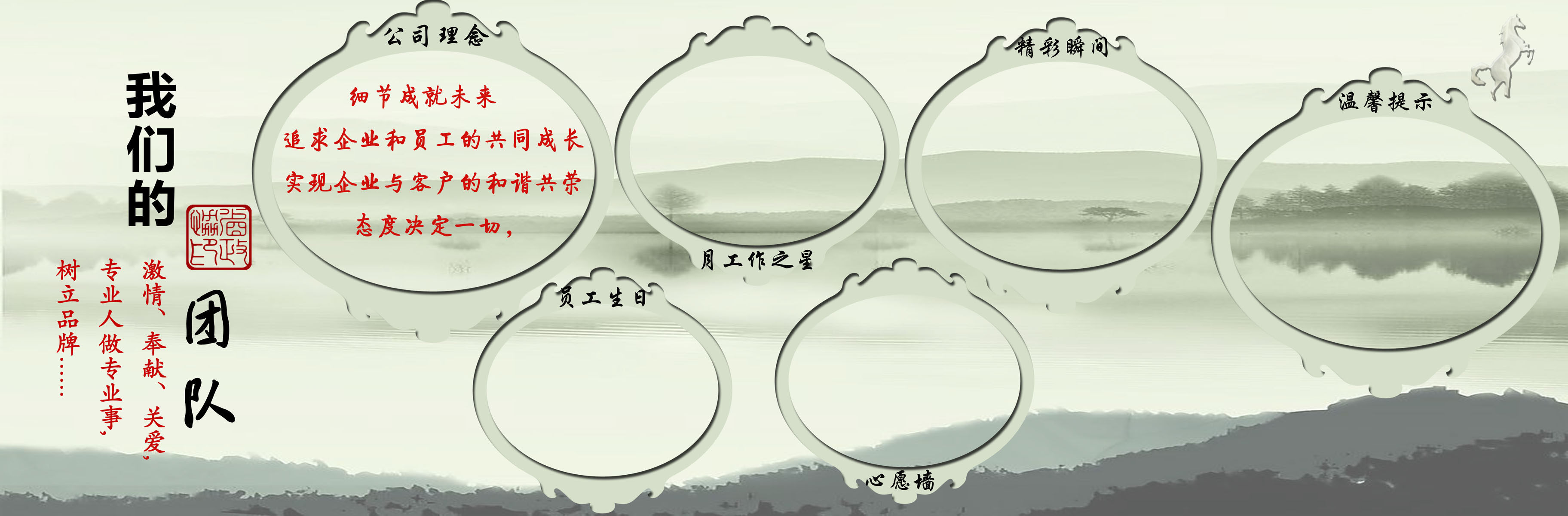 海报印制546贴纸展板素材443文化墙企业文化团队设计