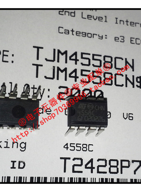 『Entity』TJM4558CN 4558C ST DIP-8 全新正品 直拍