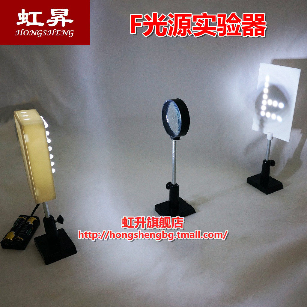 f光源实验器 初中物理光学实验器材 光具座配件蜡烛 教学仪器