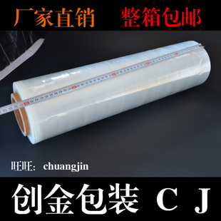 缠绕膜PE拉伸膜膜8斤重一卷打包膜大卷工业用包装缠绕膜包邮500米