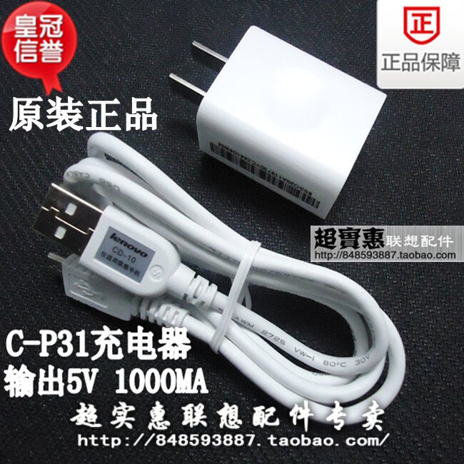 chargeur LENOVO pour téléphones LENOVO LENOVO - Ref 1291061 Image 1