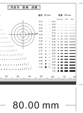 污点卡 菲林片 点规