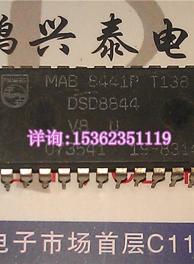 MAB8441P T138  电子件  MAB8441PT138  进口双列28直插脚DIP封装