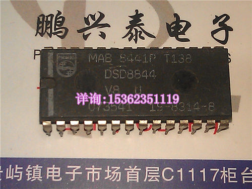 MAB8441P T138  电子件  MAB8441PT138  进口双列28直插脚DIP封装