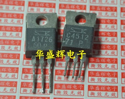 【华盛辉】 对管 A1726 C4512 2SA1726 2SC4512 对3元