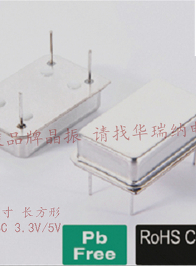 SARONIX 有源直插晶振 80M 80MHZ 80.000MHZ 长方形 DIP 台湾品牌