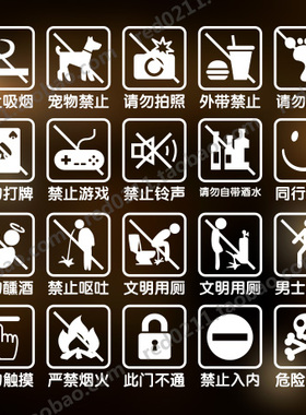 警示贴定制防水防晒禁止标识标贴