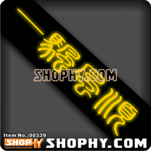 汽车踏板车贴纸3M反光贴中国年00339一帆风顺[反光黄]