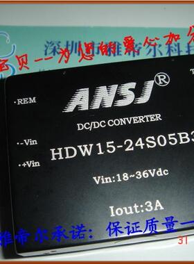 HDW15-24S05B3 HDW15-24S09B3 HDW15-24S12B3 ANSJ电源模块SJL-EK