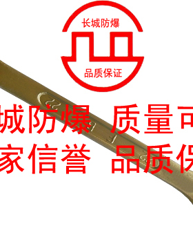 防爆铍铜呆梅梅呆两用扳手6mm10mm12mm14mm17mm19mm22mm24mm..46m