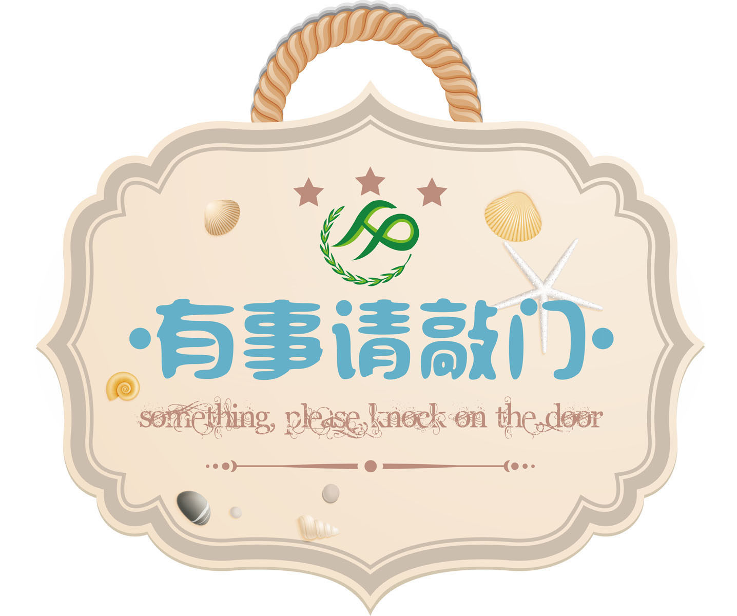 海报印制499设计展板素材6有事请敲门定制