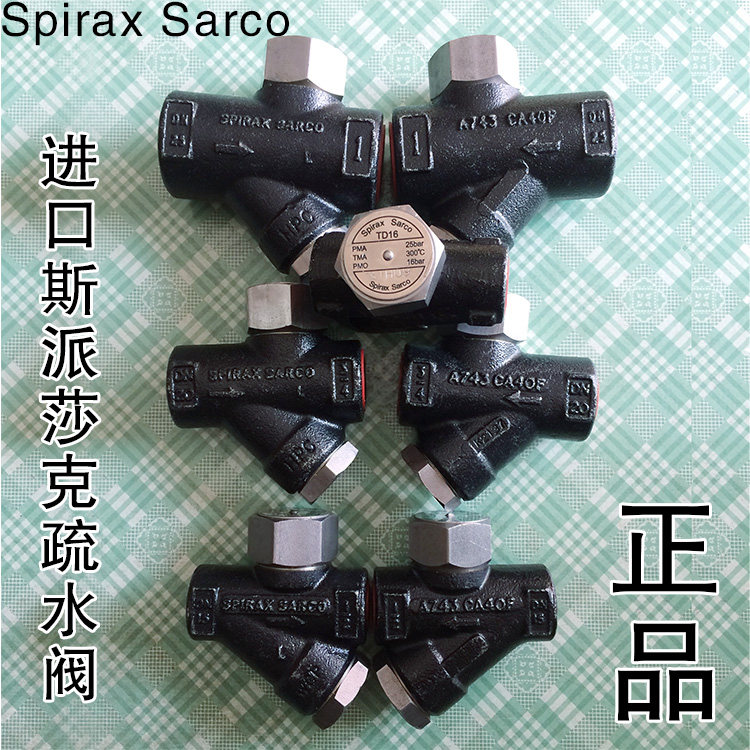 英国进口斯派莎克疏水器TD16热动力蒸汽丝口疏水阀3/4〃正品