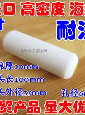 包邮4寸海绵滚筒刷油漆胶水修补