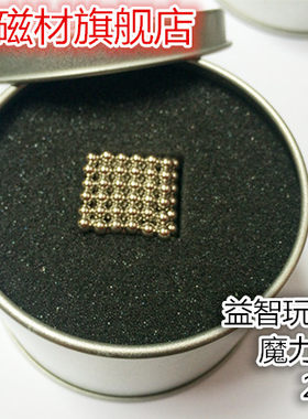 巴克球磁力休闲减压节日