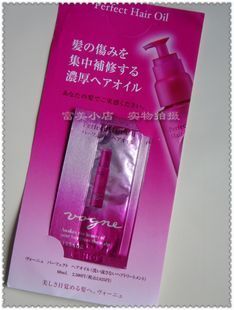 日本LISSAGE Vogne Prefect Hair Oil 护发油(0.8ml) 顺滑不粘