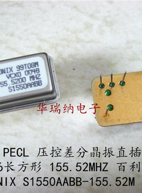 VCXO S1550AABB-155.52M 155.52MHZ 压控直插晶振 6脚 DIP-6 5V