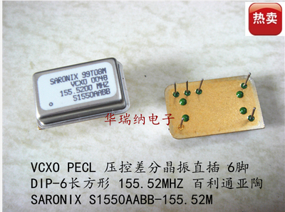 VCXO S1550AABB-155.52M 155.52MHZ 压控直插晶振 6脚 DIP-6 5V