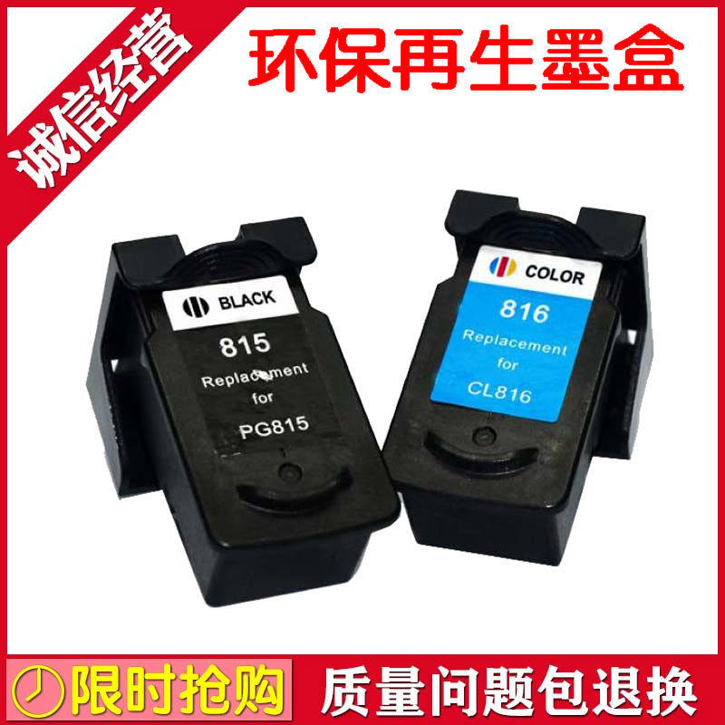 适用CANON IP2700 IP2780 2788 MP259 MP288 MP498墨盒 815 816
