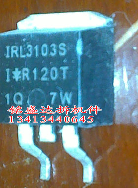 贴片 IRL3103S L3103S 场效应MOS管 TO-263 进口拆机