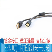 Rallonge USB - Ref 433436 Image 12