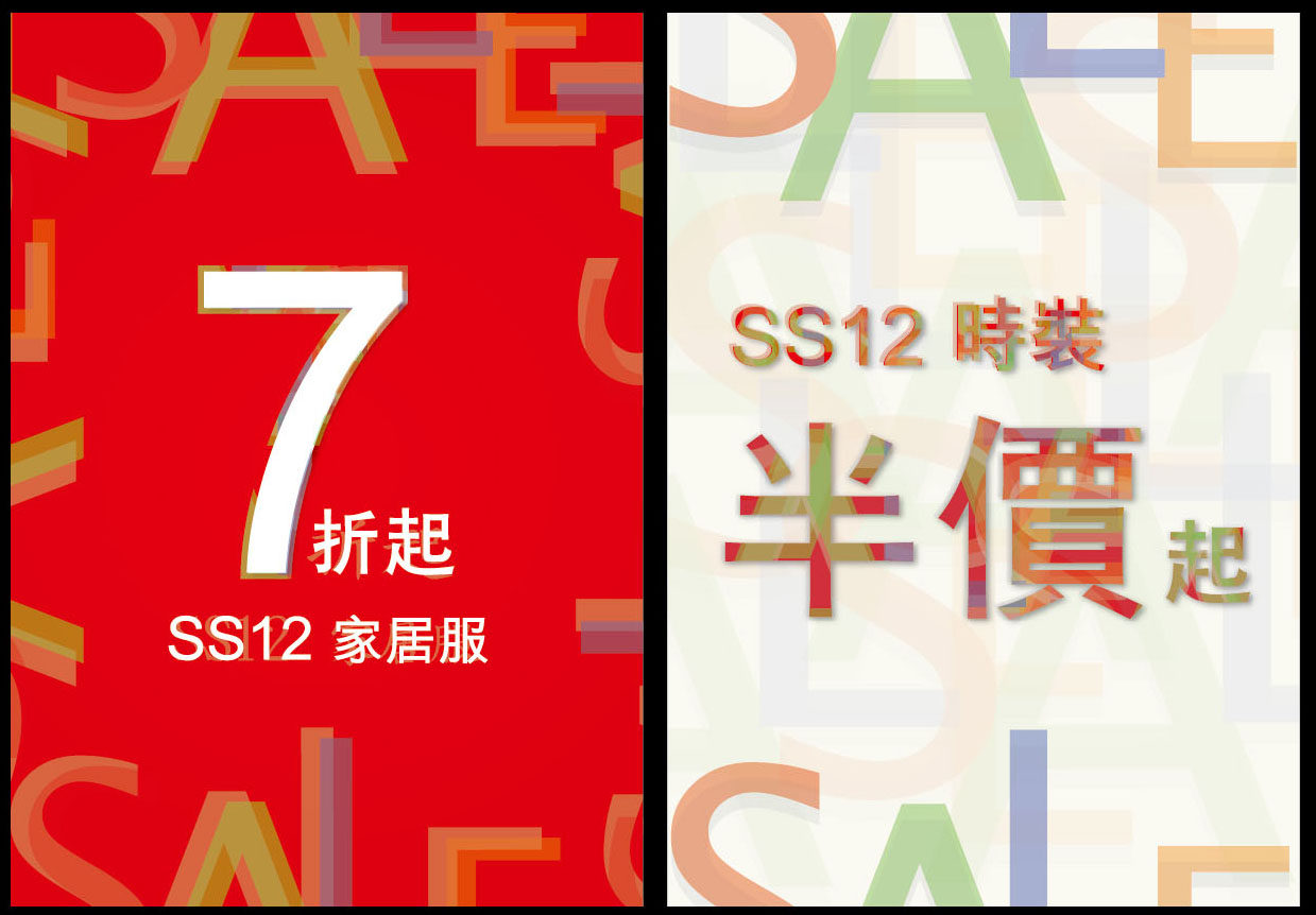 587海报印制海报展板素材15pop半价打折扣9
