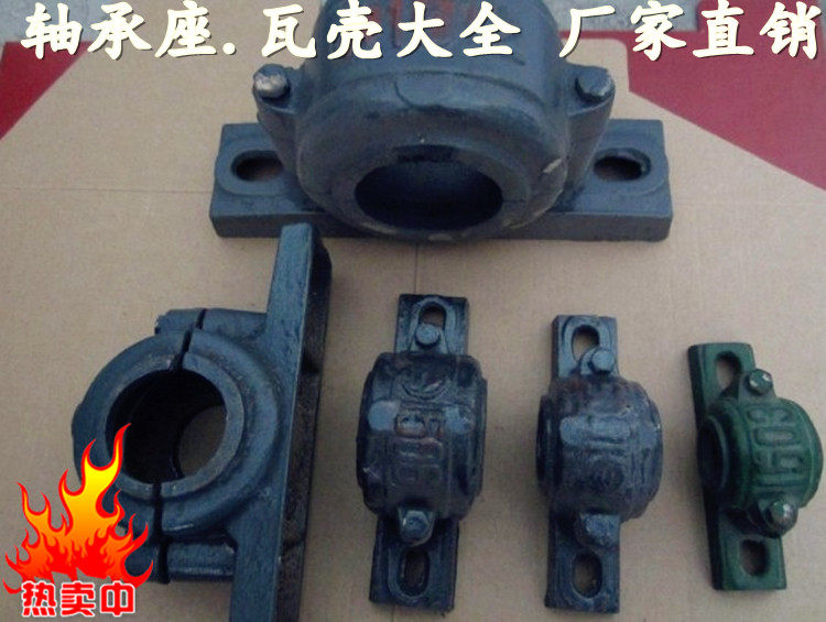 轴承座 瓦盒 轴壳1501 1502 1503 1504 1505 1506 1507 1508 1509