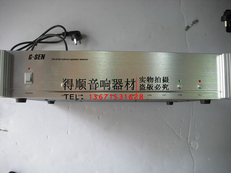 G-SEN奇胜PA9108矩阵分区器公共广播PA9116P分区器背景音乐分区器