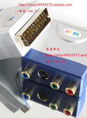 高级型镀金 欧插转接头 SCART欧插转色差 (PbPrPcY)+S端子