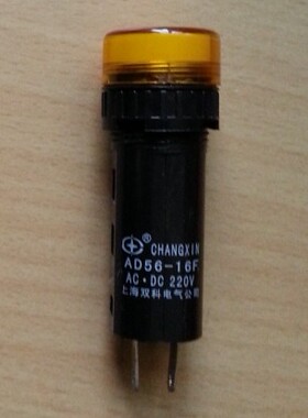 清仓 上海双科LED信号灯16MM插脚指示灯AD56-16F AC220V 黄色