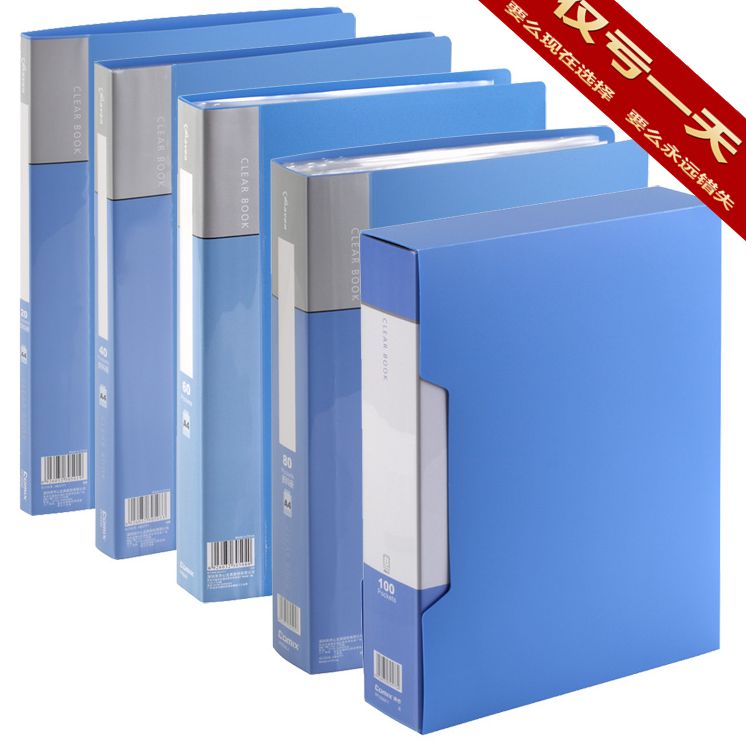 促销 齐心 PF20AK 资料册 文件夹  经济 A4 20袋 插页夹 文件袋