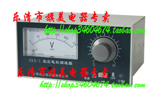 ZKS-2 可控硅 直流电机调速器 直流调速器 1.5KW  上海美宝