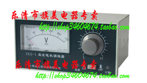 ZKS-2 可控硅 直流电机调速器 直流调速器 1.5KW  上海美宝