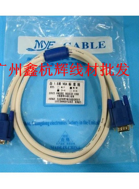 美鱼儿3+4高清晰VGA线显示器投影仪线白色VGA线公对公针对针30米