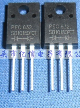 肖特基二极管 SB10150FCT 10A150V 直拍 全新原装