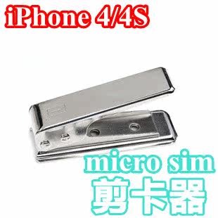 Pince pour cartes SIM - Ref 306788 Image 1