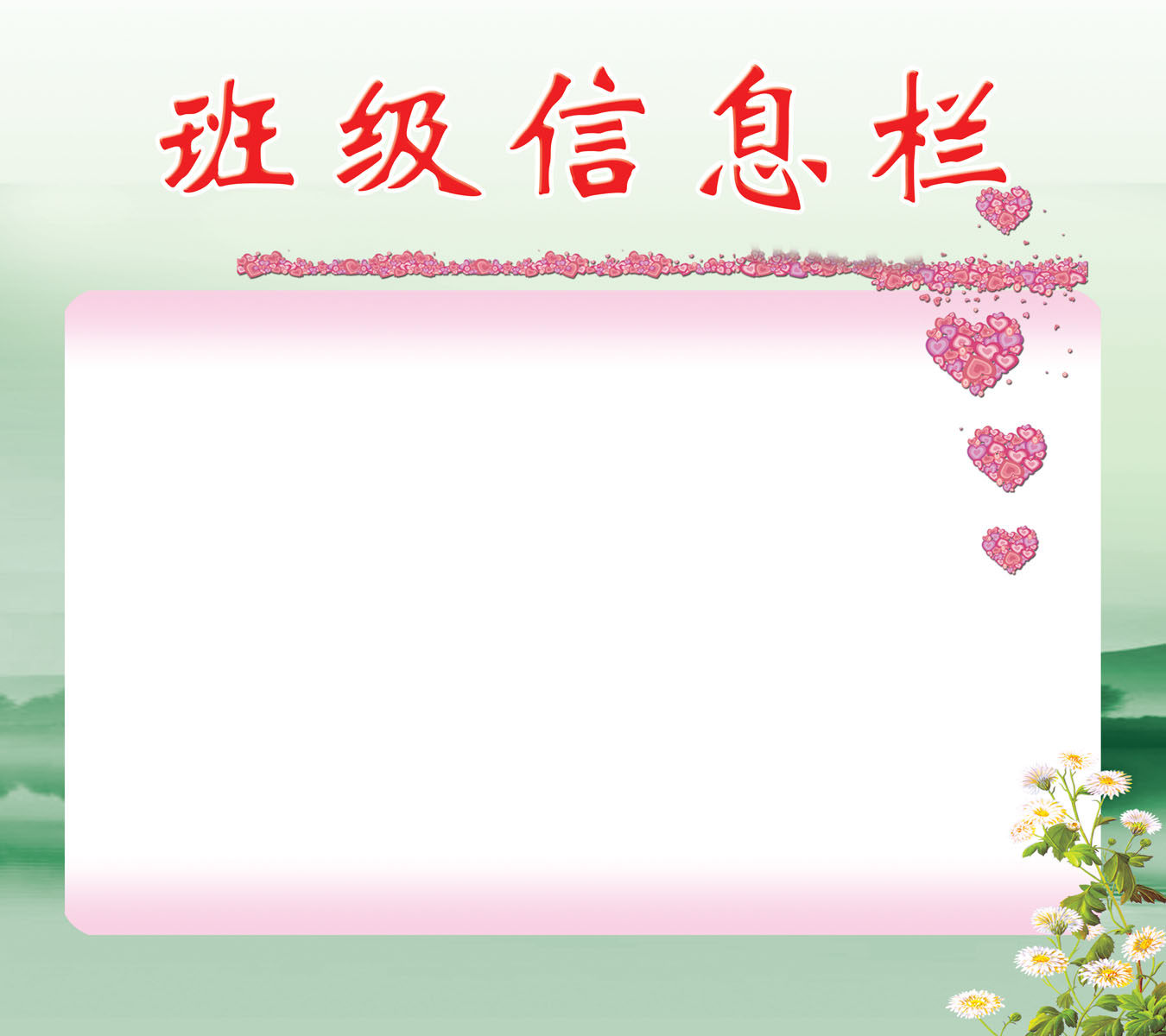 海报印制431设计展板素材849班级信息栏(1)定制