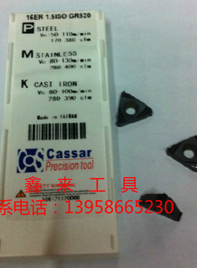 促销台湾cassar数控螺纹刀片挑丝刀16ER16IR 1.5 2.0 2.5 3.0 ISO
