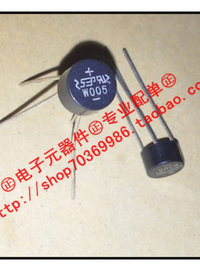 『Entity』1W005 W005 SEP 1.5A 1000V 整流桥 圆柱桥 整流桥堆