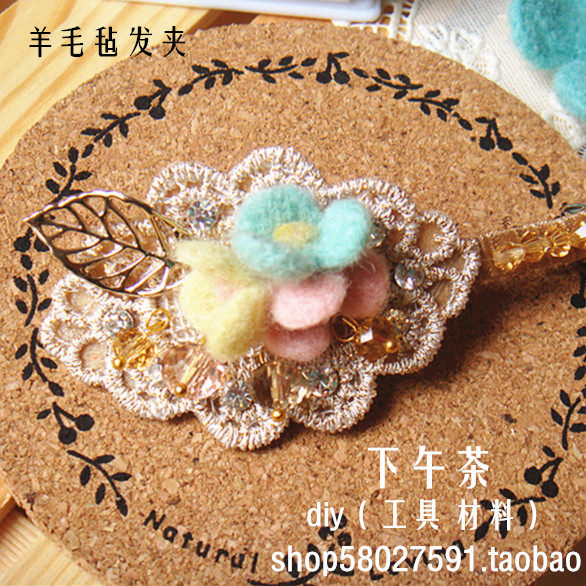 diy羊毛毡材料包 羊毛发夹 发饰 胸花 胸针送教程