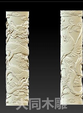 圆雕图 三维立体 stl 3D打印 模型 精雕图 灰度图/龙凤柱