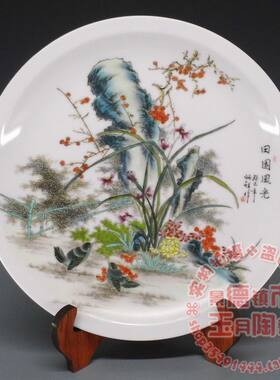 景德镇陶瓷器 张炳祥作品田园风光 座坐盘子 摆件 工艺礼品 看盘