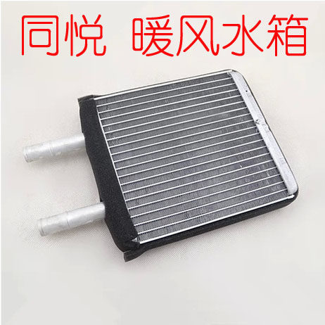江淮同悦RS 三厢 暖风水箱 小水箱 暖水箱 江淮配件 同悦配件