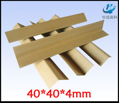 厂家直销 L型纸护角 包角条 护角边批发定制定做40*40*4*1000mm