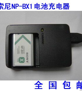索尼黑卡DSC-RX100 RX1 HX300 AS15 CCD 相机充电器 NP-BX1充电器