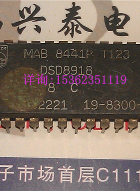 MAB8441P  T123 进口双列28直插脚PDIP封装 转盘电路解码IC集成块