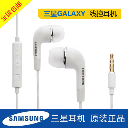 Samsung/三星 EHS64原装正品c8入耳式C9 A40s A70线控A9耳机s7/8